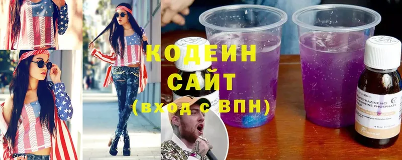 Кодеин напиток Lean (лин)  где купить   Астрахань 